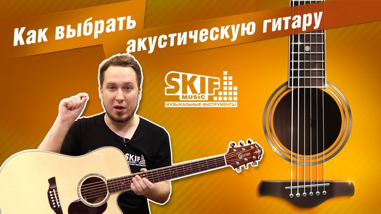 Скиф Музыкальный Магазин Скиф Музыкальный Магазин